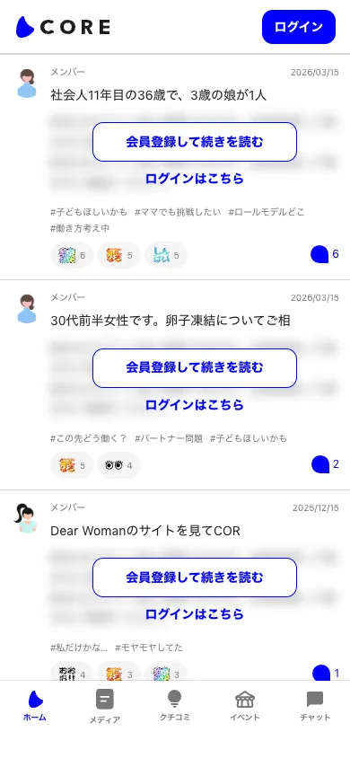 COREのSNS機能リニューアル実績のスマホ表示画面