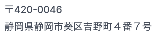本社所在地